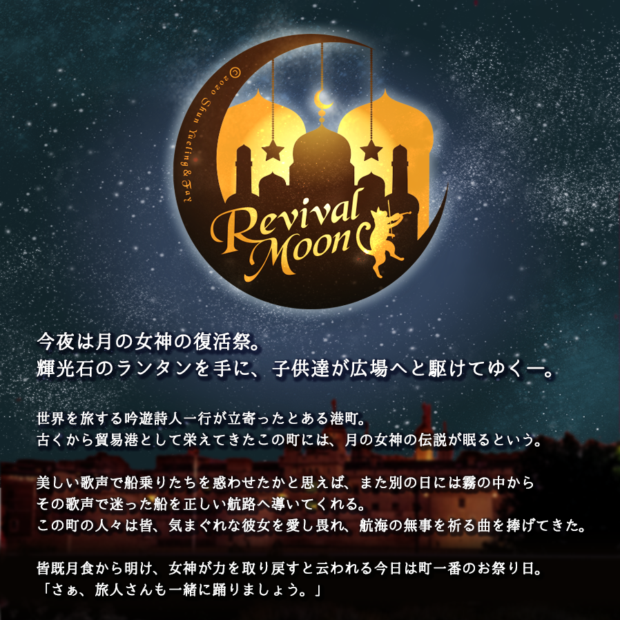 Revival Moon 瞬月凌 Official Website